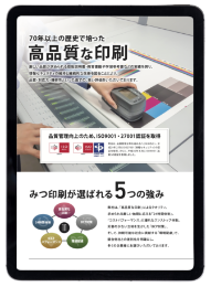 電子版併用のイメージ