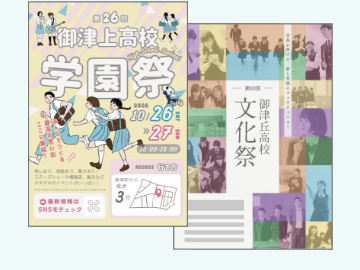 イベントと学園祭ツールの制作例